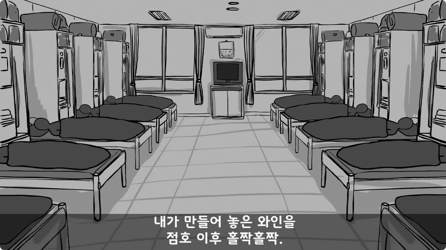 술을 연성해 낸 간 큰 연금술사 일병.jpg - 이미지 34