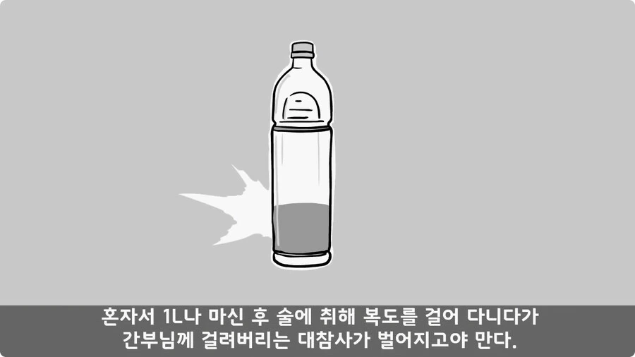 술을 연성해 낸 간 큰 연금술사 일병.jpg - 이미지 35