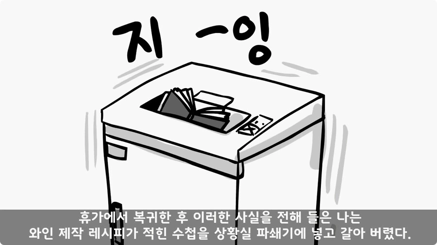 술을 연성해 낸 간 큰 연금술사 일병.jpg - 이미지 40