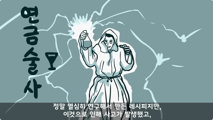 술을 연성해 낸 간 큰 연금술사 일병.jpg - 이미지 41