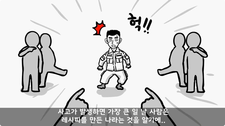 술을 연성해 낸 간 큰 연금술사 일병.jpg - 이미지 43