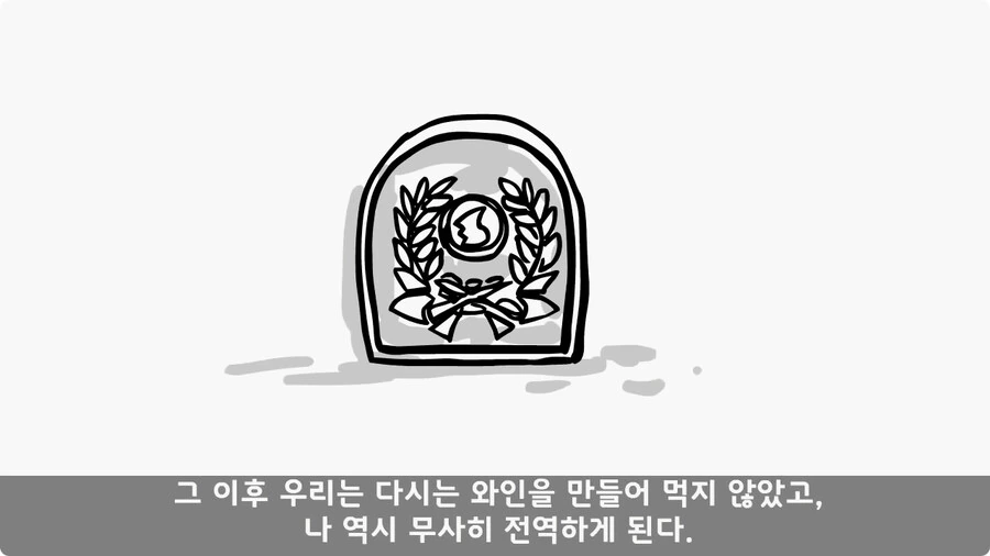 술을 연성해 낸 간 큰 연금술사 일병.jpg - 이미지 44