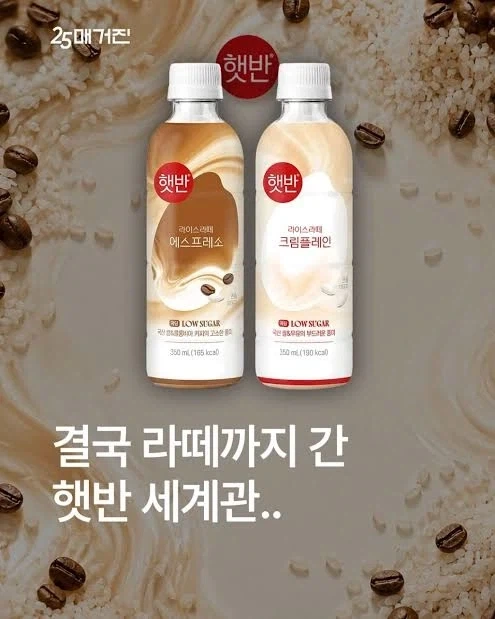 이상하게 친근한 서양 콩물