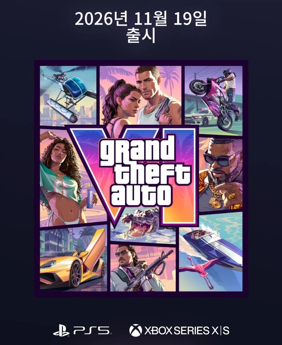 젤다랑 GTA 출시일 가까운것도 재밌네 - 이미지 2