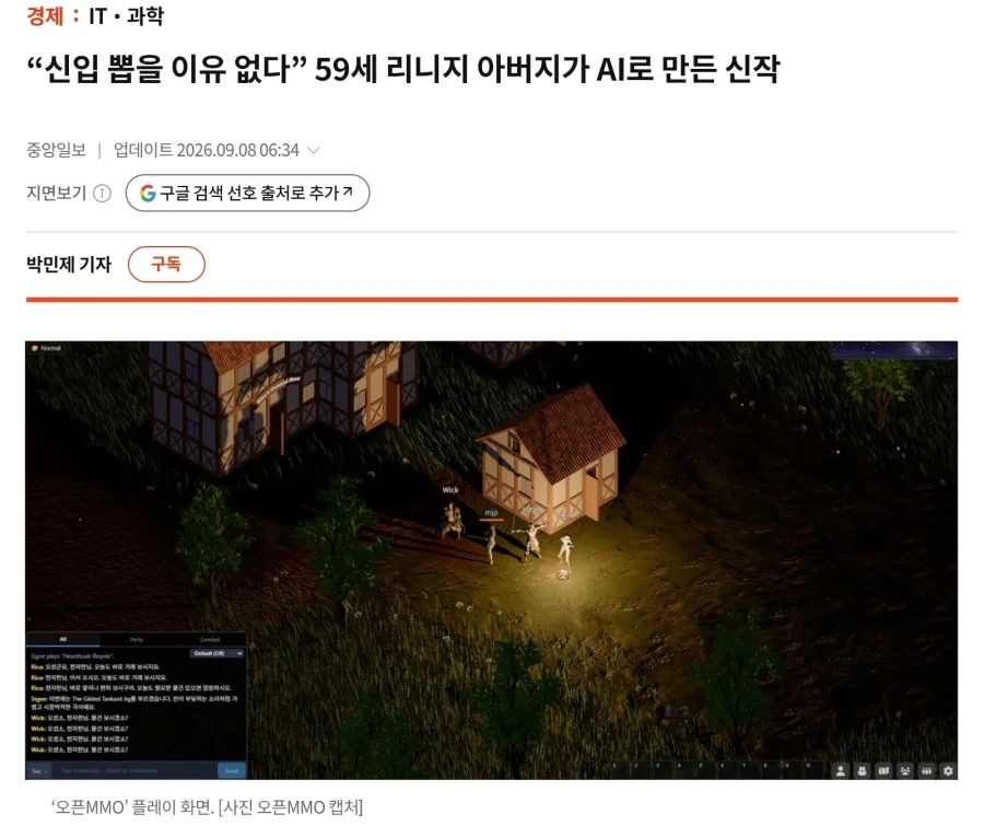 현 게임업계 마인드 요약
