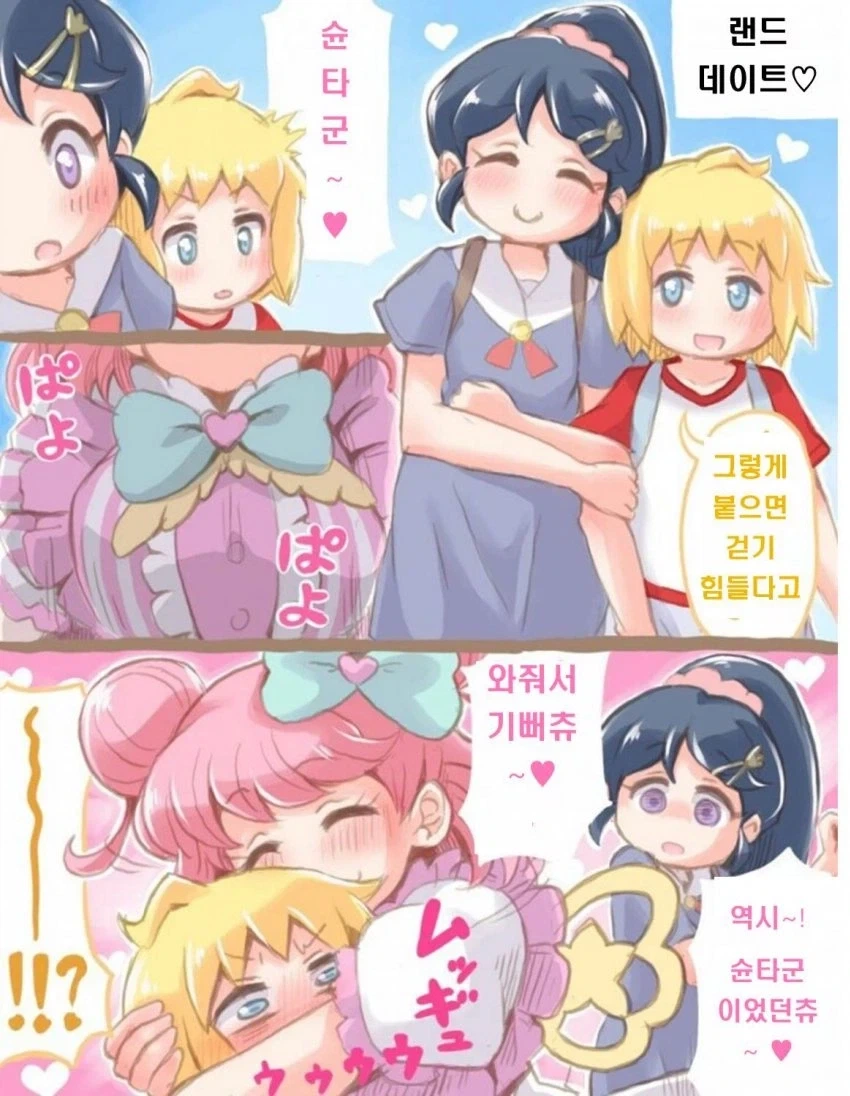 누나들한테 괴롭힘 당하는 아이