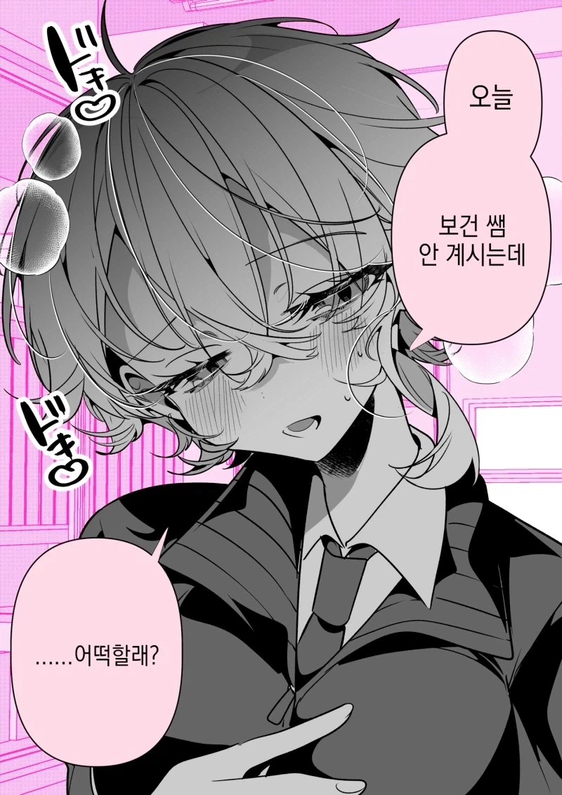 올바른 보건실 사용목적 - 이미지 2