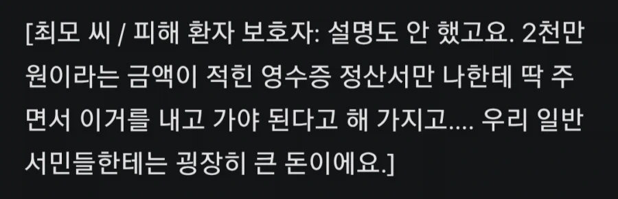 "이해가 안 되시나본데 나가려면 2천만원 내셔야 한다고" - 이미지 2