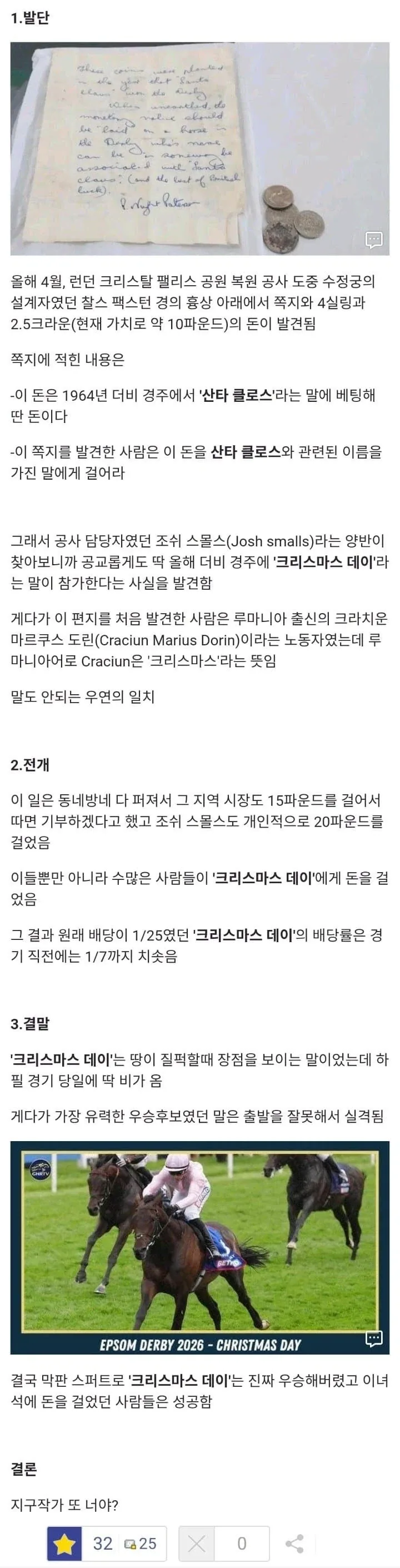 영국에서 발견된 60년 전 행운의 편지.