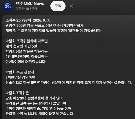 여수시가 내놓은 세계섬박람회 성공 필승법 - 이미지 6