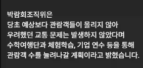 여수시가 내놓은 세계섬박람회 성공 필승법 - 이미지 7