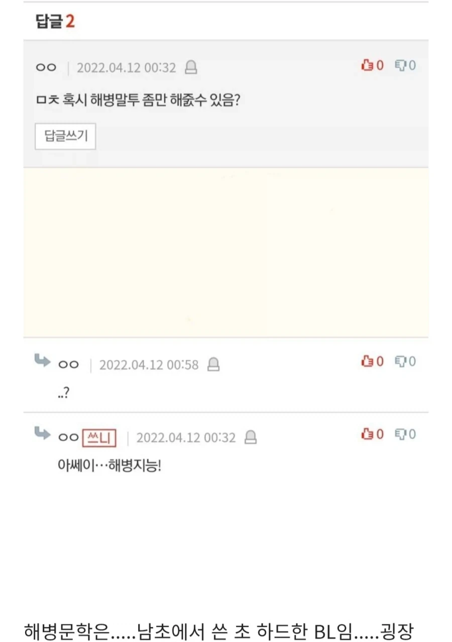 의외로 해병문학 챙겨보는 여자들이 있는 이유 - 이미지 2