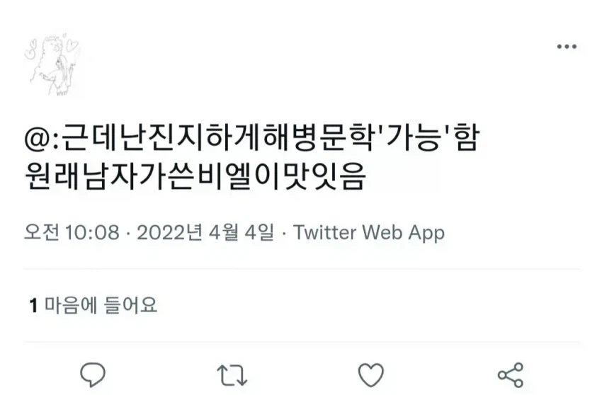 의외로 해병문학 챙겨보는 여자들이 있는 이유 - 이미지 3