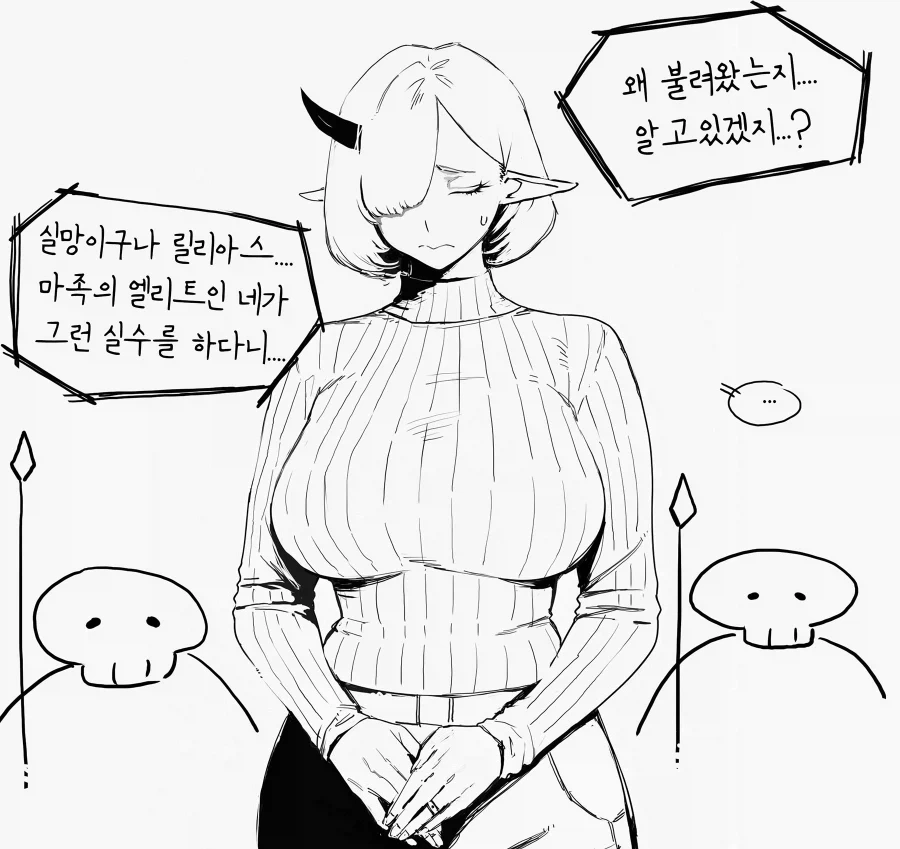 마왕군이 좋아봤자 고작 인간복지의 10배에서 20배.... - 이미지 3
