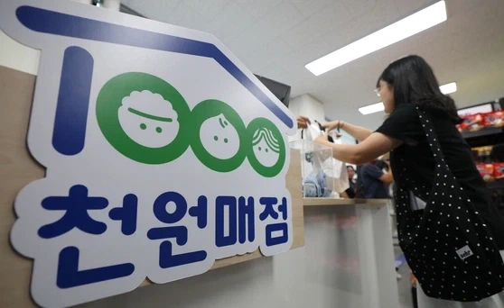 요새 젊은이들에게 인기라는 천원 매점