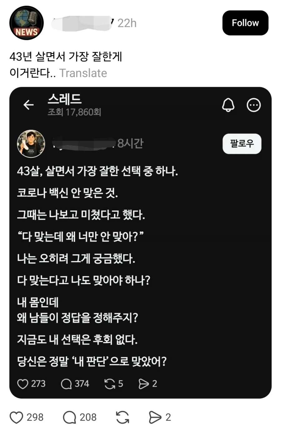 인생 최대 업적 자랑하는 40대...