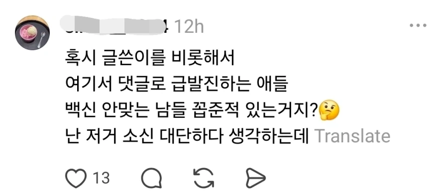 인생 최대 업적 자랑하는 40대... - 이미지 3
