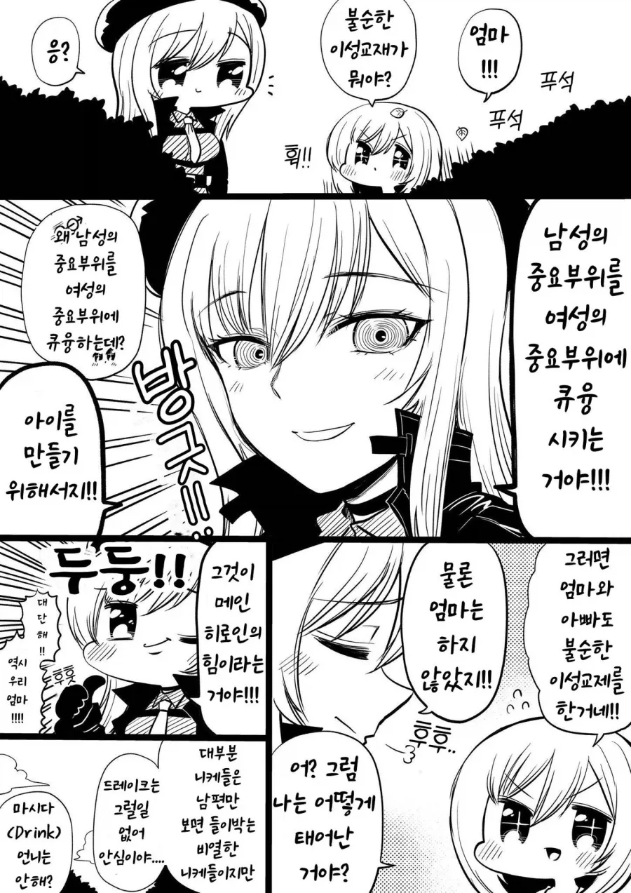 니케 이밴트 스토리를 감상하는 매인 히로인 - 이미지 2