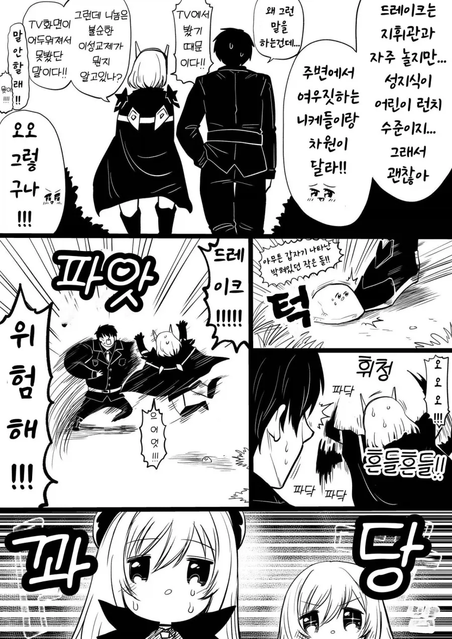 니케 이밴트 스토리를 감상하는 매인 히로인 - 이미지 3