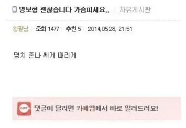 홍명보 감독님 수고하셨습니다 가슴피세요