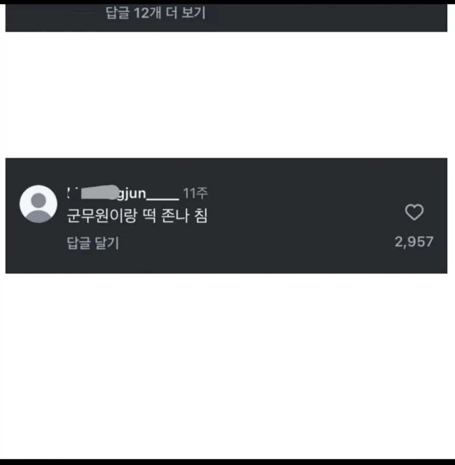 군대에서 저질렀던 일탈 - 이미지 3