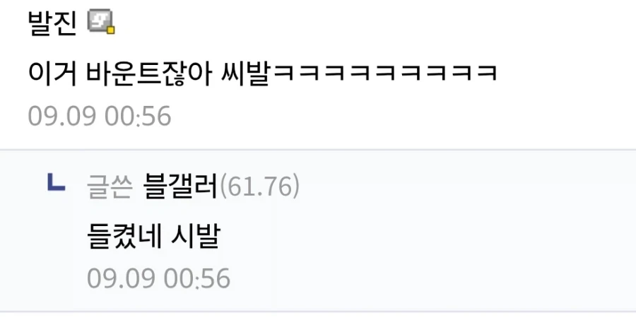 블리치의 바운트는 무한도전의 제자같은 거지? - 이미지 5