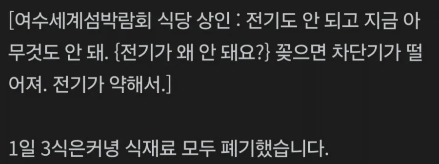 여수 섬박람회 상인들 철수.jpg - 이미지 3