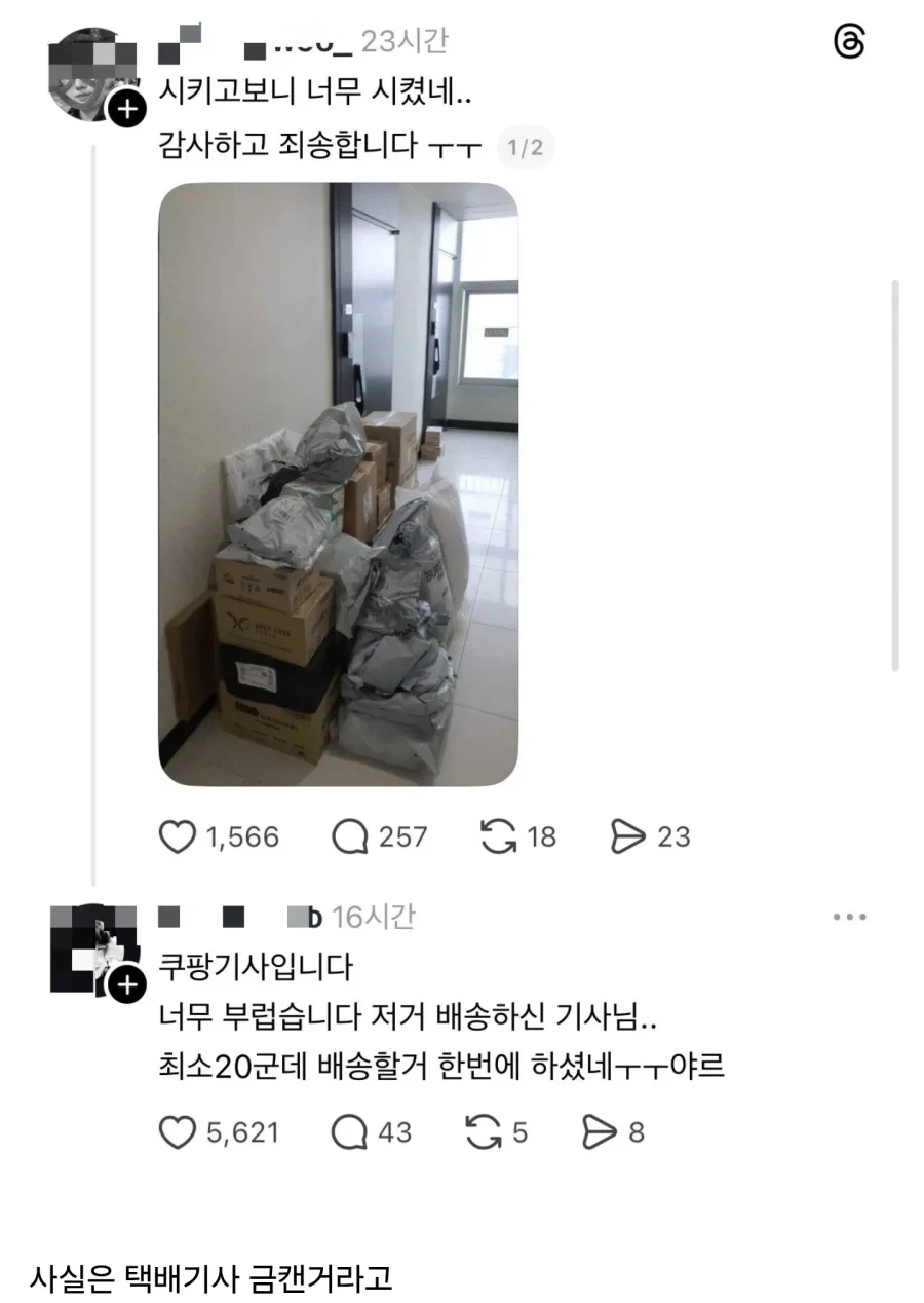 운수 좋은 날.jpg