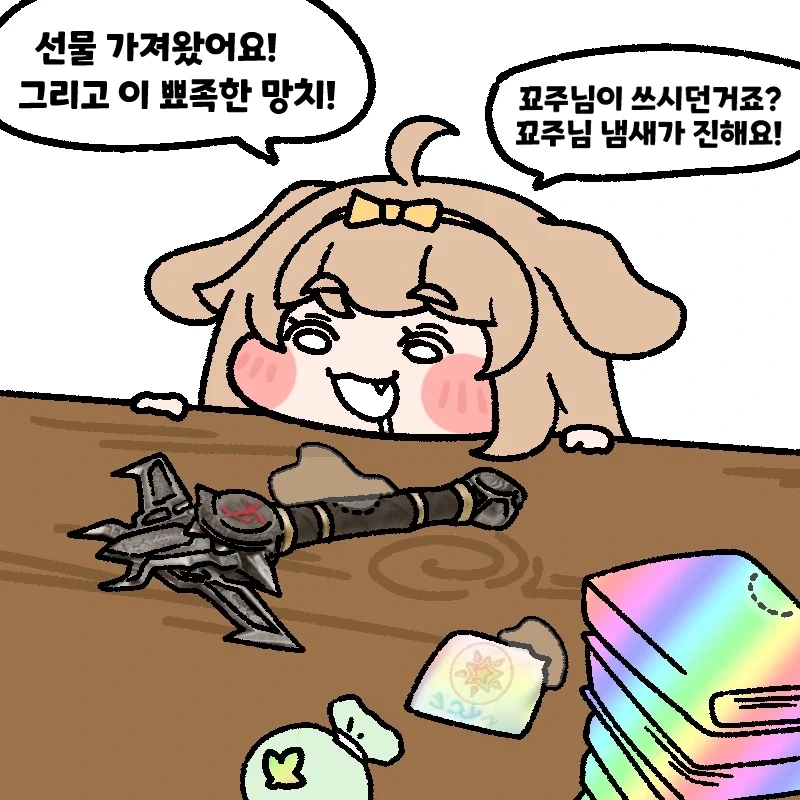 트릭컬) 토끼 수인이 없어 아쉬운 교주님