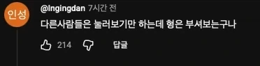 폴드8 모서리 눌림 이슈 검증하는 유튜버 - 이미지 3