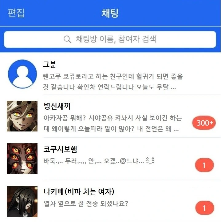 무한열차 극장판 시절 아카자의 심정