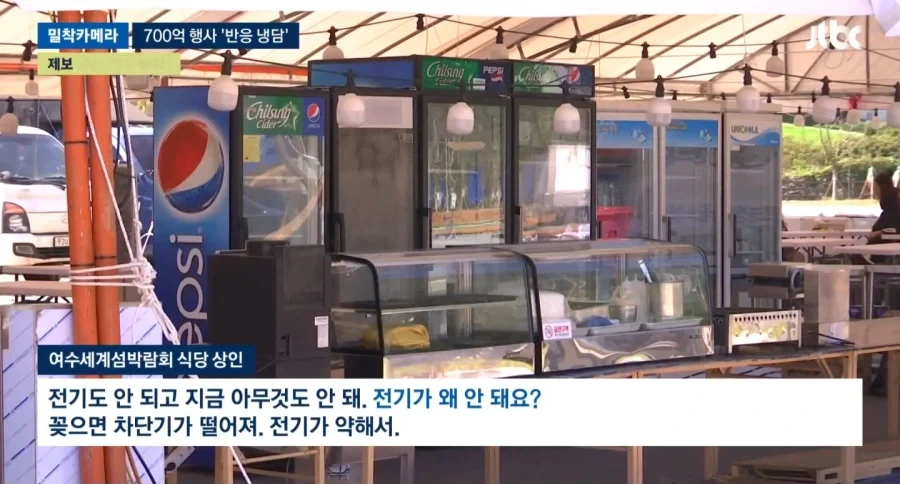 여수 섬박람회 상인들 철수.jpg - 이미지 2