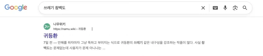 블리치 쓰레기 5관왕 - 이미지 4