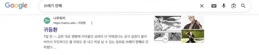 블리치 쓰레기 5관왕 - 이미지 5