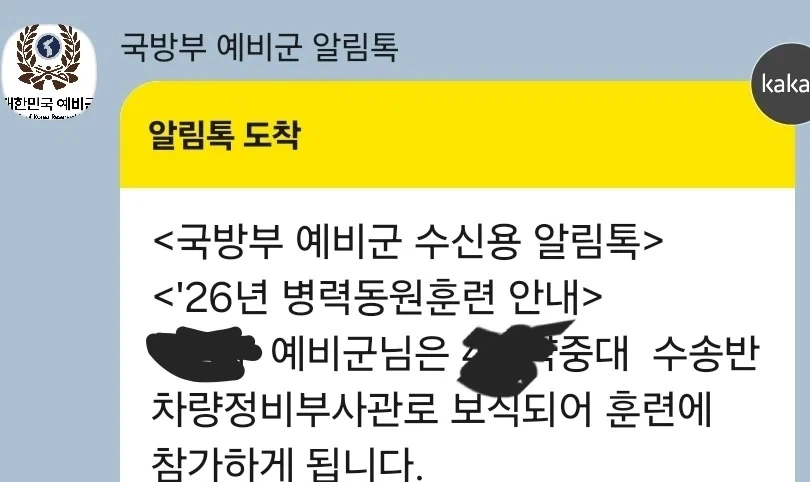 동원예비군 ㅠ
