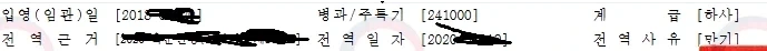 동원예비군 ㅠ - 이미지 2