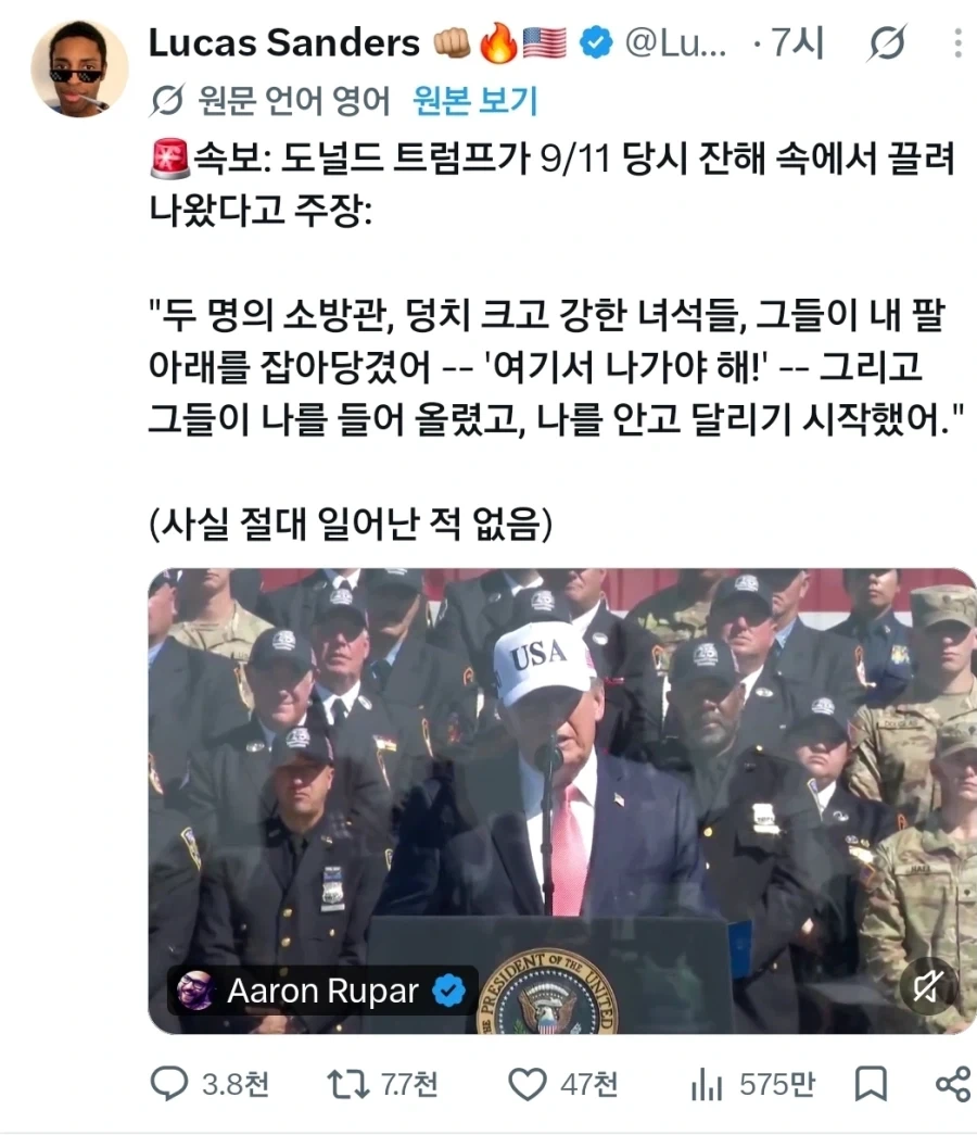 이젠 새로운 기억을 창조하는 치매 노친네