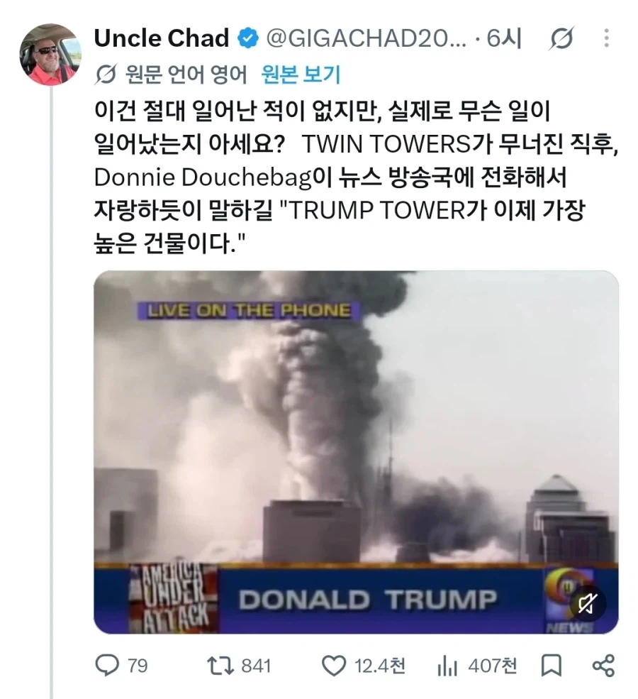 이젠 새로운 기억을 창조하는 치매 노친네 - 이미지 2