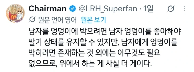 의외로 가장 게이다운 행위