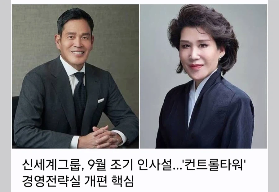 신세계 그룹 9월 경영전략팀 인사개편 소문 돌아