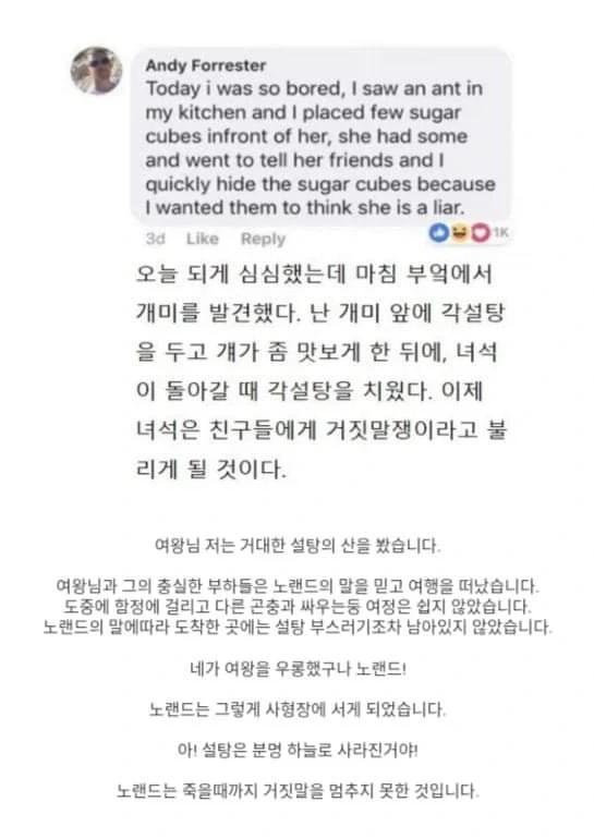 거짓말쟁이 노랜드