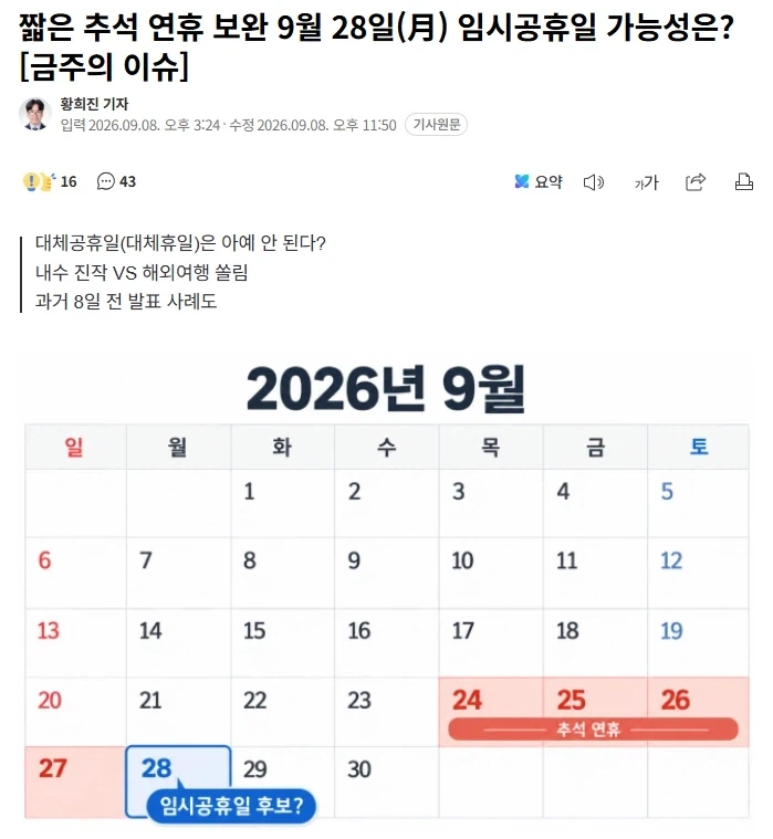 사실 그냥 하루더 쉬고 싶은 청년.JPG