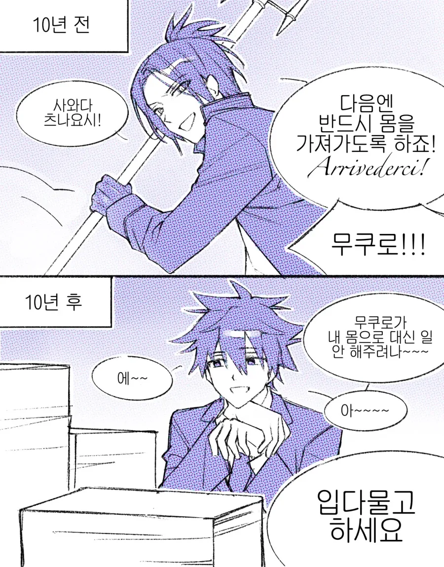 가히리 생각해보면 재밌는 관계