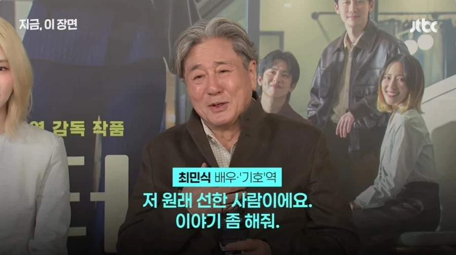 인턴 패러디를 본 최민식 배우 반응