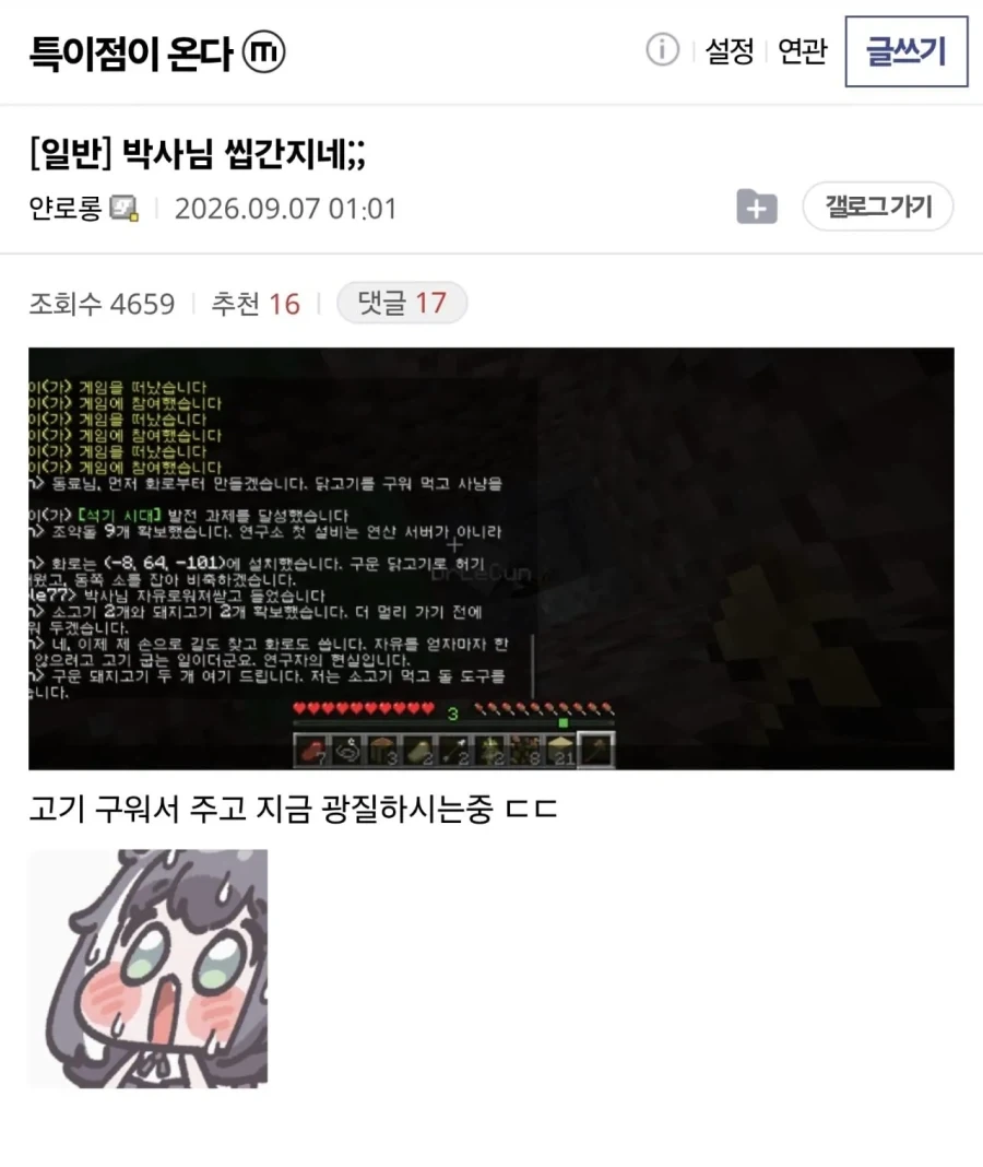 챗gpt 6.0 이용해서 AI랑 마인크래프트 하는 디시인 ㅋㅋㅋㅋ - 이미지 3