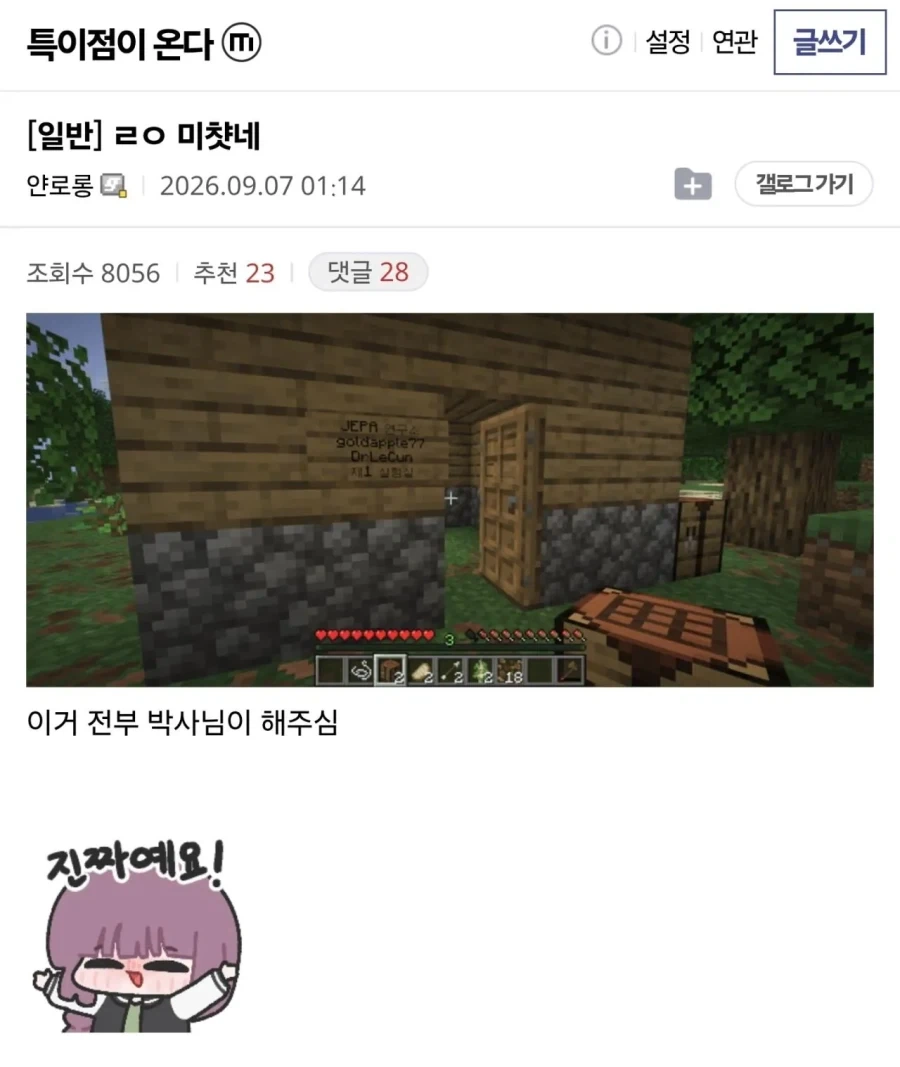 챗gpt 6.0 이용해서 AI랑 마인크래프트 하는 디시인 ㅋㅋㅋㅋ - 이미지 4