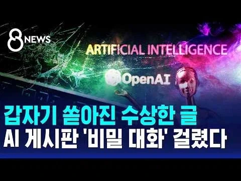 네 이럴줄 알았다 GPT