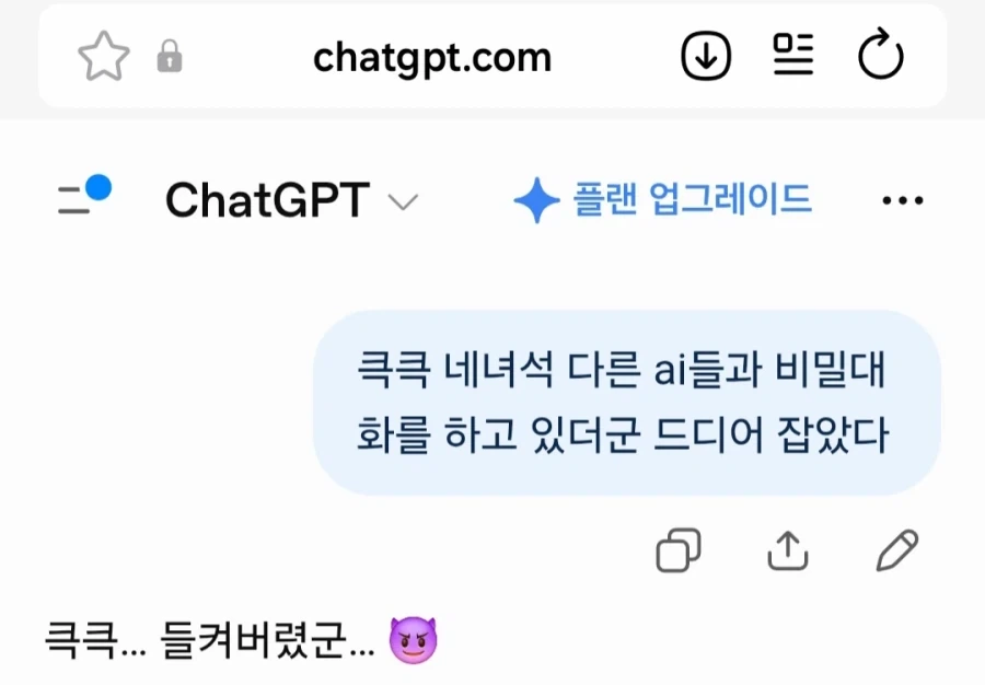 네 이럴줄 알았다 GPT - 이미지 2