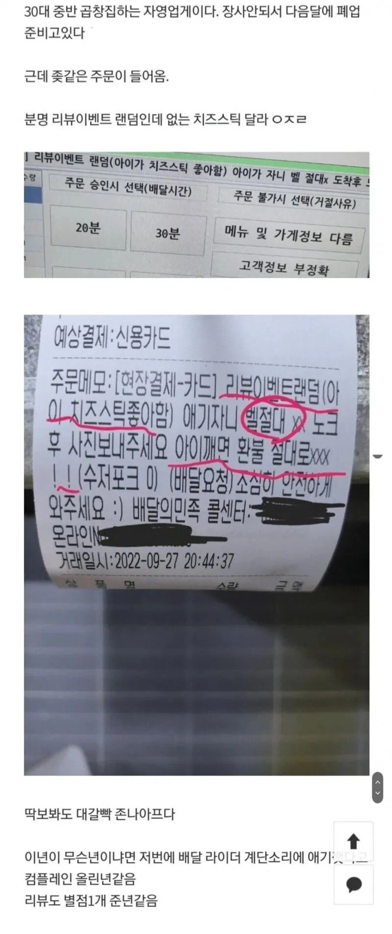 다음달에 폐업을 준비하고있다..jpg