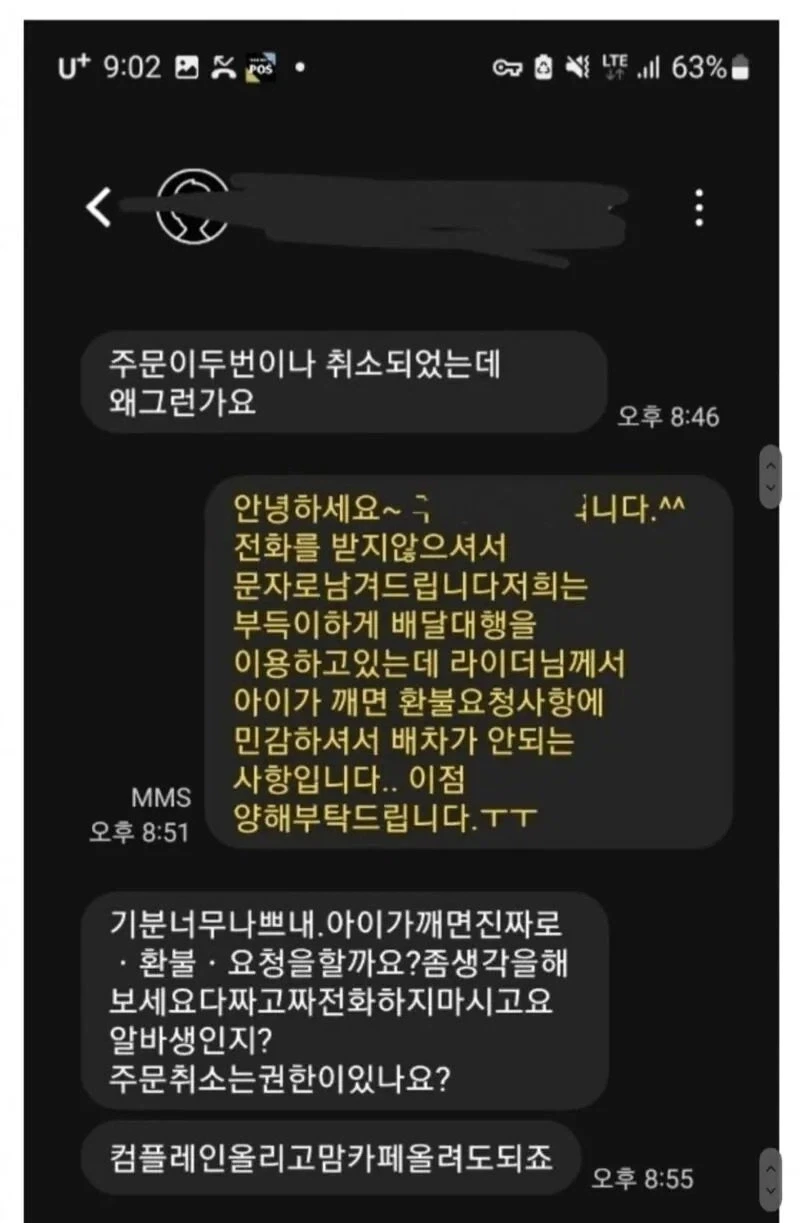 다음달에 폐업을 준비하고있다..jpg - 이미지 3